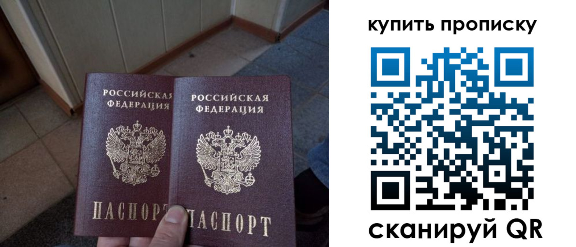 купить прописку в Верхнем Уфалее