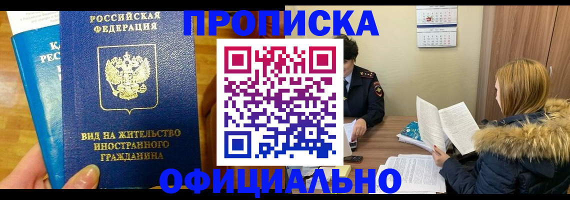 временная регистрация собственник в Верхнем Уфалее