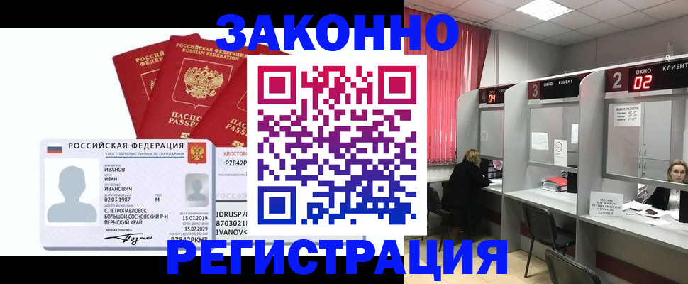 прописка ребенка в Верхнем Уфалее